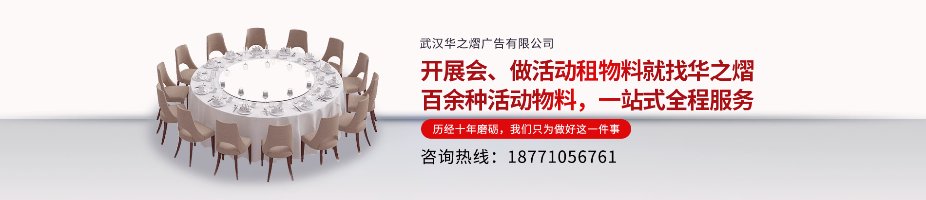 武汉桌椅出租,武汉桌椅租赁,武汉土司凳