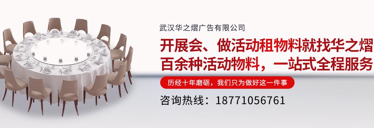 武汉桌椅出租,武汉桌椅租赁,武汉土司凳